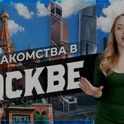 18 Гей Доски Знакомства Индивидуалки Москва Ждут Звонка