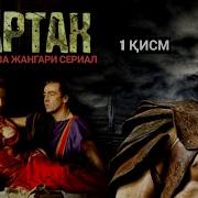 Spartak Kino Uzbek Tilida