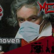 Вирус Metal Cover