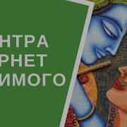 Мантра На Возобновление Отношений
