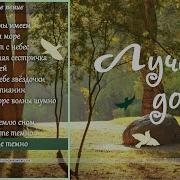 Ночь На Улице Темно