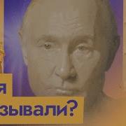 Россия Кремль Путин