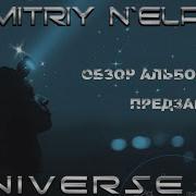 Dmitriy Nelepin Universe 4