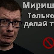 Лучший Способ Примирения