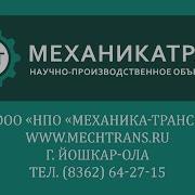 Видео 18 Ооо Пенза Транс