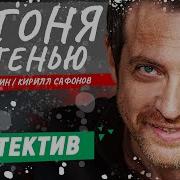 Андрей Таманцев Солдаты Удачи 17 Погоня За Призраком