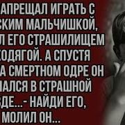 Аудио Книга На Смертном Одре