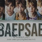 Baepsae Bts