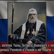 Молитва О Спасении Державы Российской