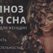 Сеанс С Энергией Для Красивого Голоса