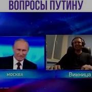 Папич На Карантине Задает Вопрос Путину