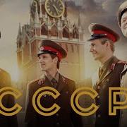 Телеспектакль Ссср