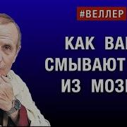 Михаил Веллер Ум Обреченных