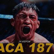 Aca Прямой Эфир