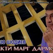Ба Вакти Марг Дармони