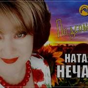 Пенсня Подсолнуха