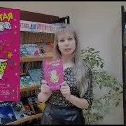 Зефирное Волшебство