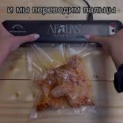 Вакуумное Хранение Продуктов