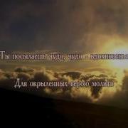 Александр Атлас О Дух Святой