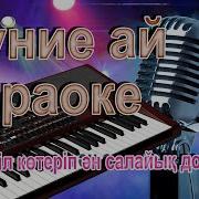 Ойланып Турсам Карап Скачать