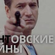Ментовские Войны 7