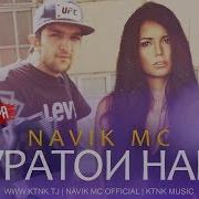 Navik Mc Суратои Навт