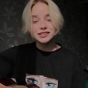 Мальчики Не Плачут Акустика