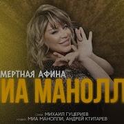 Хватай Меня За Голову Целуй Касаясь Губ