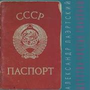 Лаэртский Детства Чистые Глазенки