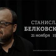 Время Белковский 16 Мая 2020