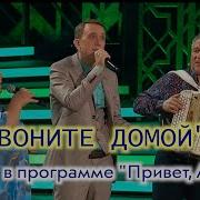 Текс Песни За Малаховским Столом