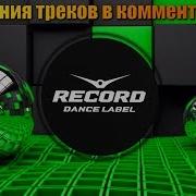 Innocence Record Музыка