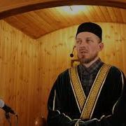 Намаз На Татарском Языке
