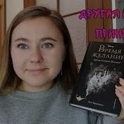 Джен Калонита Зеркало Королевы Другая История Белоснежки