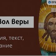 Словарь Церковных Терминов Символы И Понятия Христианской Веры