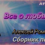 Сборник Молодёжной Музыки