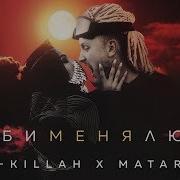 T Killah Matara