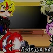 Реакция Восхождение Узумаки