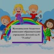 Мы Дошкольниками Были Песн