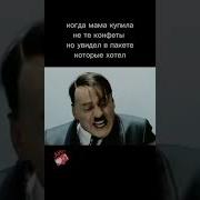 Найн Найн Найн