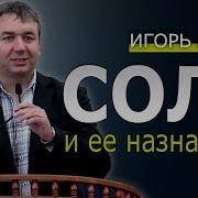 Азанов Соль