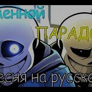 Андерплеер Я Сельней Чем Ты