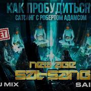 Как Пробудиться Melodic Techno Satsang By Saintsay
