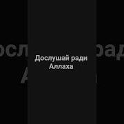 Субханаллах