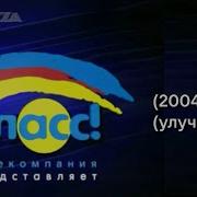 Заставка Телекомпания Класс 2004 2014