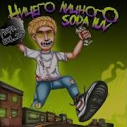 Бигасс Без Мата