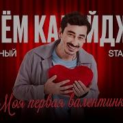 Артёмки