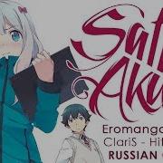 Sati Akura Eromanga