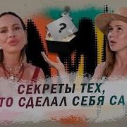 Это Честный Разговор