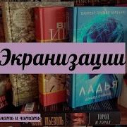 Дэниел О Мэлли Ладья